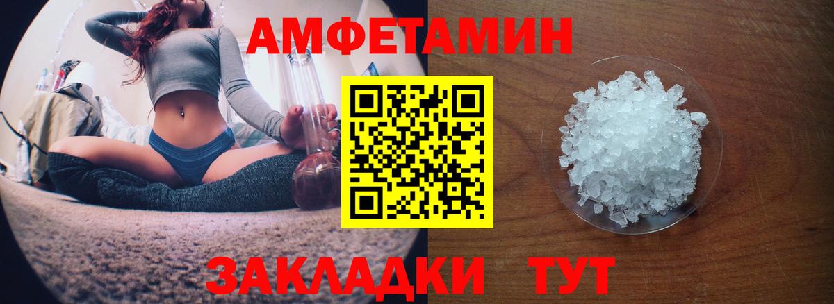 АМФ 97% Выкса