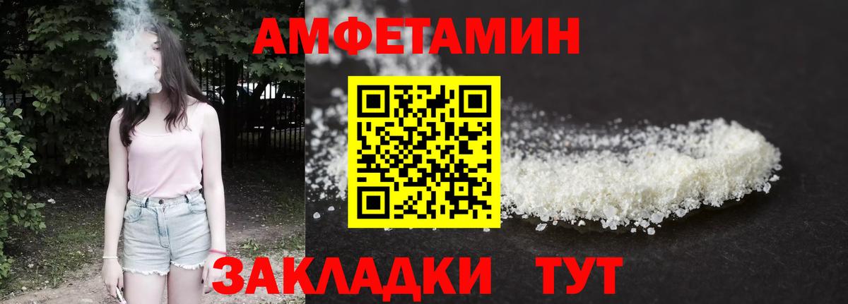 АМФЕТАМИН 97%  Вход с VPN  АМФ  Выкса 