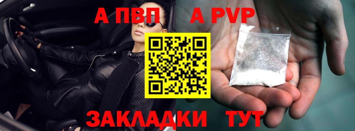 A PVP крисы CK Выкса