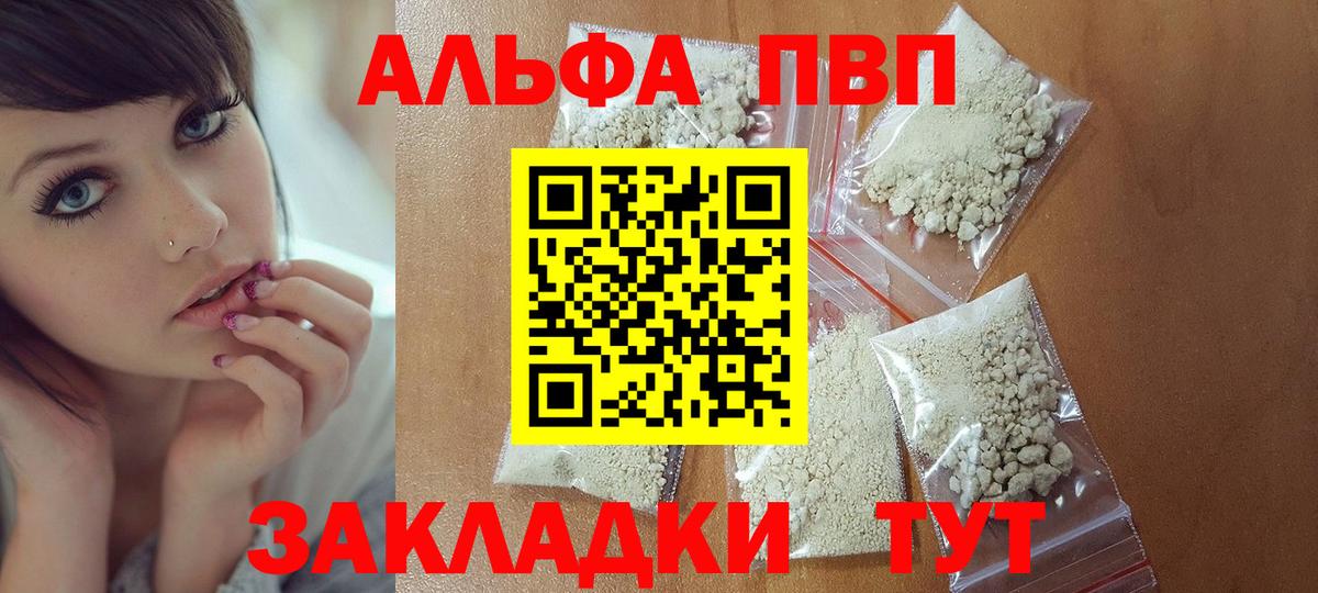 А ПВП крисы CK  Alfa_PVP VHQ  Вход с VPN  Alpha-PVP  что такое наркотик  Выкса  A PVP СК КРИС 