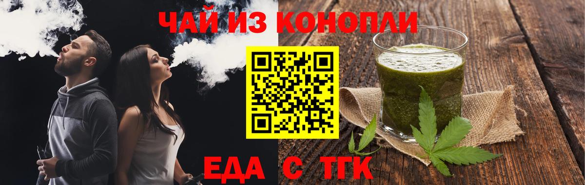 Выкса  Cannafood конопля  Вход с VPN 