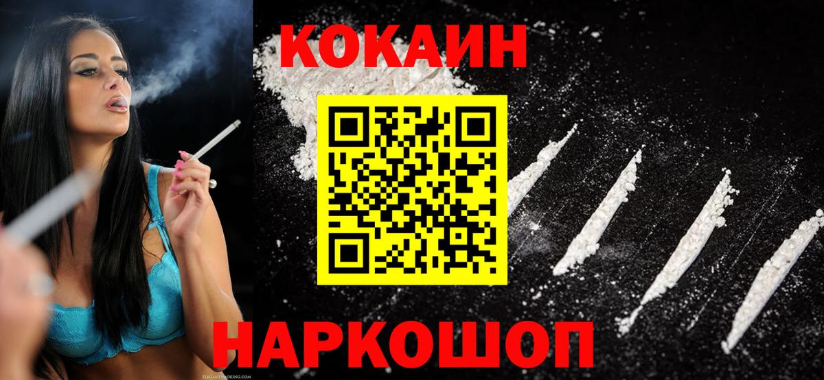 Cocaine Fish Scale Выкса