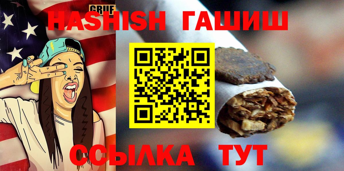 Гашиш VHQ  ГАШИШ  Выкса  Вход с VPN 
