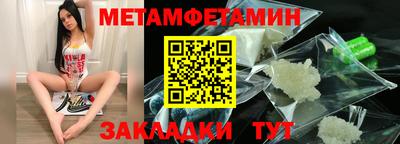 метамфетамин Конаково