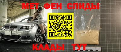 метамфетамин Конаково