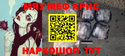 метамфетамин Конаково