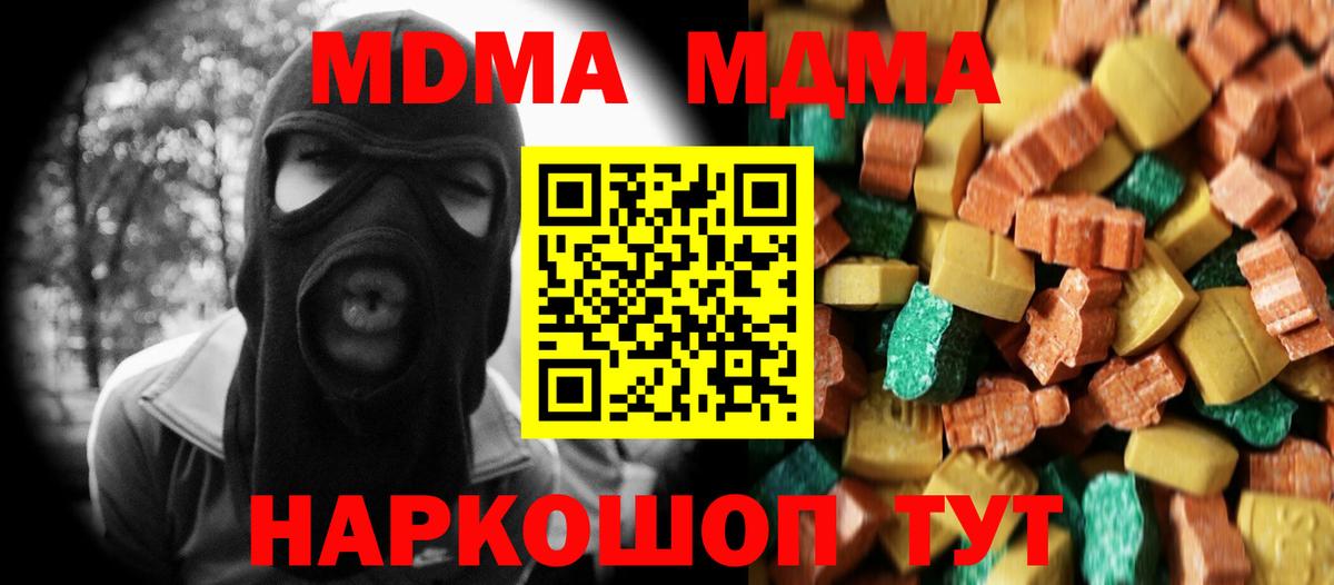 MDMA crystal  Вход с VPN  MDMA  MDMA Molly  Выкса 