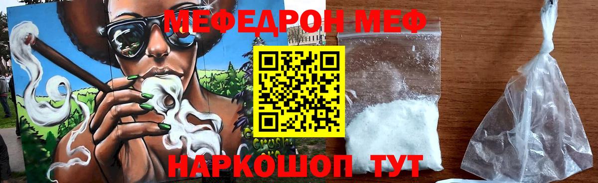 Мефедрон мука Выкса