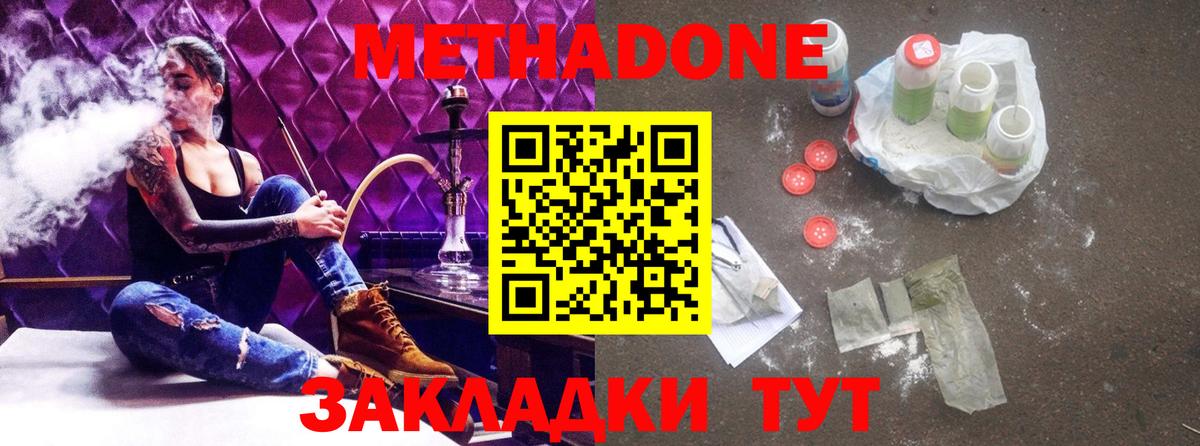 Метадон кристалл  Метадон кристалл  мега ССЫЛКА  маркетплейс формула  Вход с VPN  Выкса 