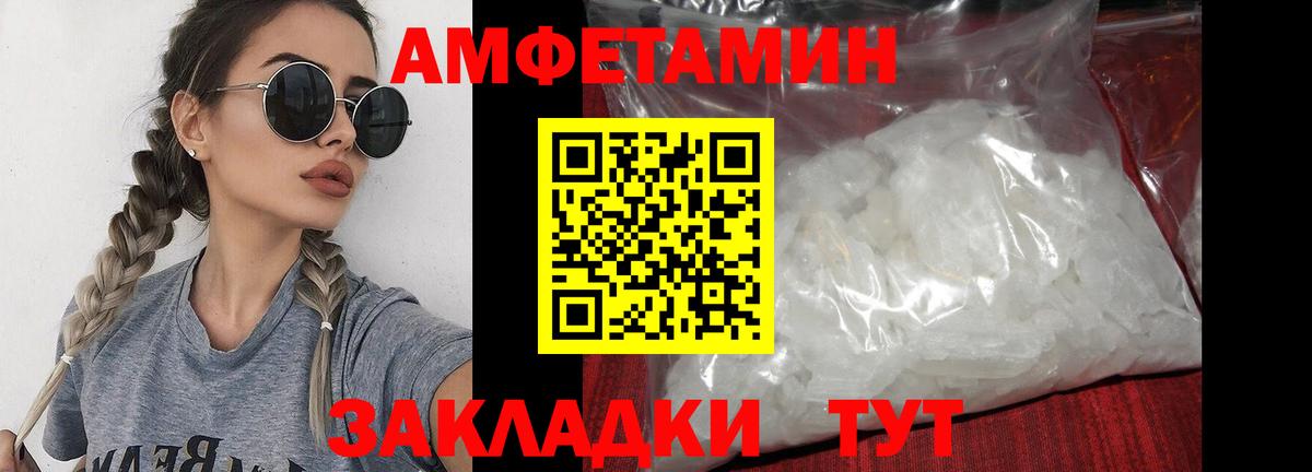 Метамфетамин Декстрометамфетамин 99.9%  Вход с VPN  Выкса 