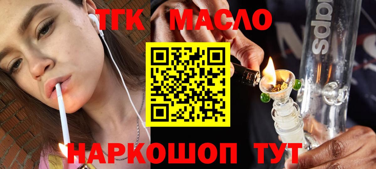 ТГК концентрат  Вход с VPN  Выкса 