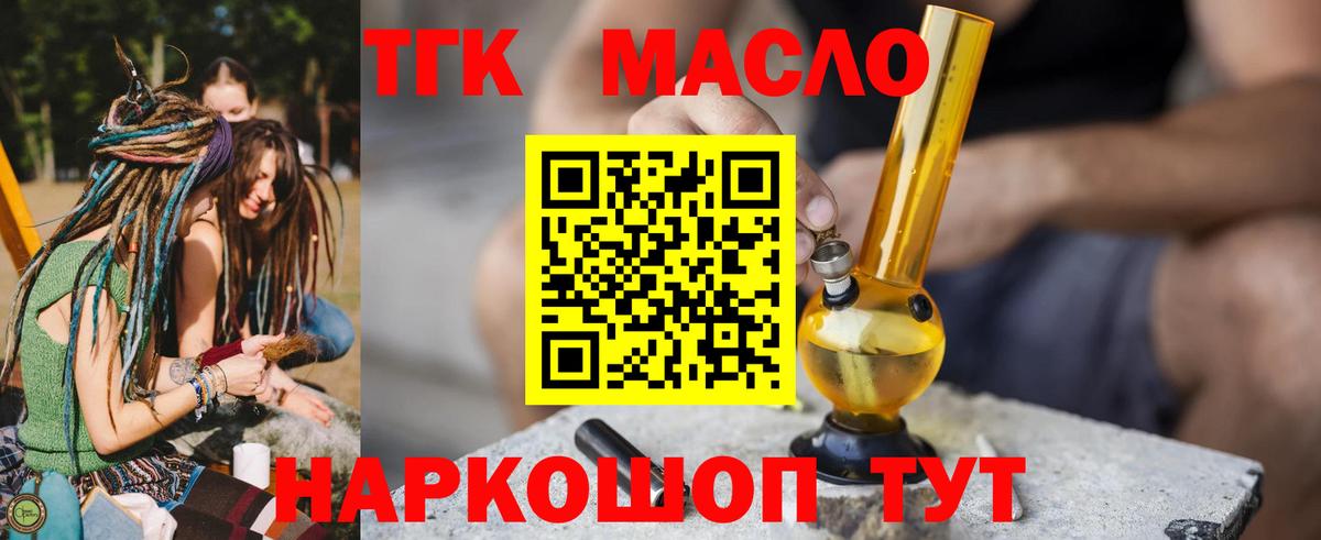 Дистиллят ТГК жижа Выкса
